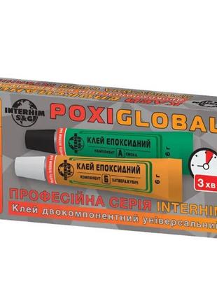 Двокомпонентний клей «Poxiglobal» тюбик 2*6г