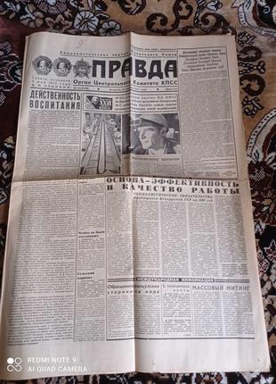Газета "Правда" 20.01.1981