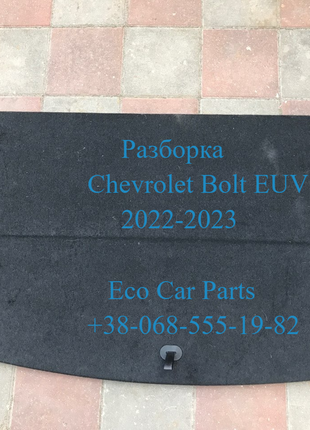 Полка пол в багажник Chevrolet Bolt EUV 2022 - 42771521