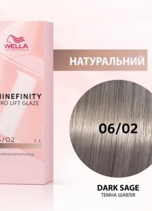 Гель-крем для інтенсивного тонування волосся Wella Professiona...