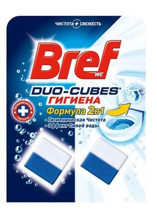 Блок для бачка 2*50 г DUO-CUBES гигиеническая чистота ТМ BREF