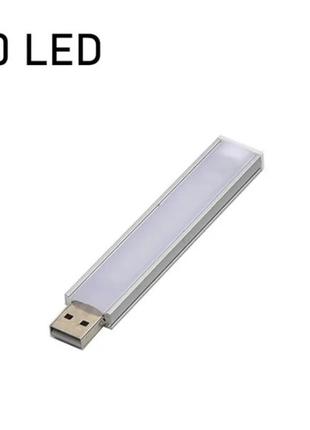 Универсальный светодиодный USB Мини фонарик Тёплый на 10 свето...
