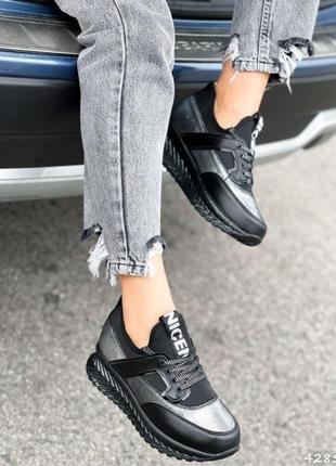 Черно-серебристые кожаные кроссовки