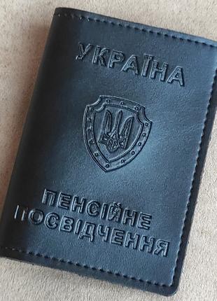 Обложка для пенсионного 12*8*1 черная (Украина)