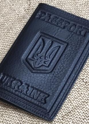 Обложка для паспорта кожаная черная 13*9*1 (Украина)