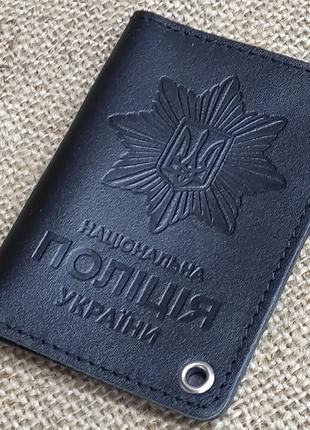 Обложка для удостоверения Національна поліція України