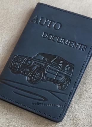 Обложка кожаная для авто ID документы 13 * 9 * 1 черная (Украина)