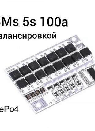 BMS 5S контроллер 100A Модуль защиты 18 В LiFePo4