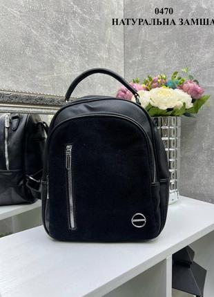 Чорний стильний рюкзак з еко-шкіри та натуральної замші