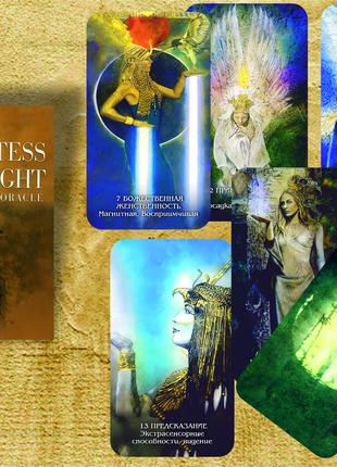 Карти Оракул Жирці Света — The Priestess of Light Oracle