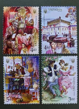 Серія поштових марок "Євреї. Національні меншини в Україні" скла