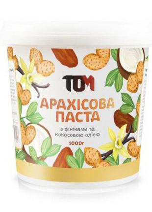 Арахісова Паста (1 kg, з фініками та кокосовим маслом)