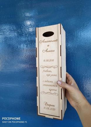 Коробка для винной церемонии деревянная
