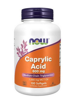 Каприлова кислота Caprylic Acid (100 sgels), NOW