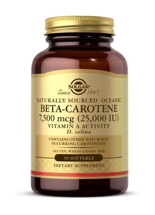 Бета Каротин для спорта Beta-Carotene 7,500 mcg (25,000 IU) oc...