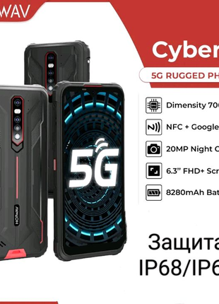 Смартфон Hotwav Cyber7 8/128гб.(5G)6,3",NFC, FHD+8280mla.Dimensit