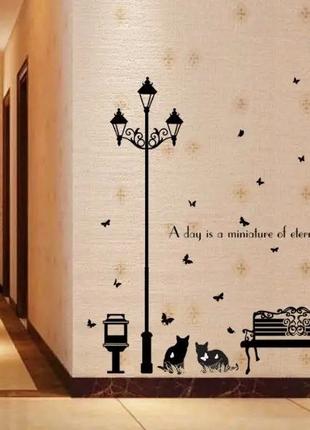 Виниловая наклейка на стену- Фонарь и коты