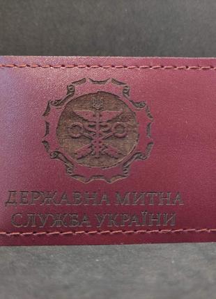 Обложка (чехол) на удостоверение "Державна митна служба Україн...