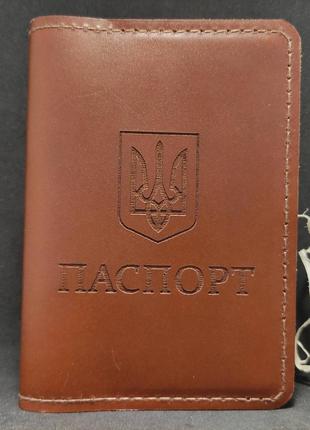 Обложка на.паспорт старого образца кожа Коричневый