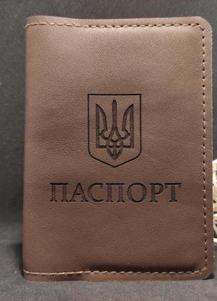 Обкладинка на.паспорт старого зразка шкіра Хакі