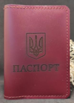 Обложка на.паспорт старого образца кожа Бордовый
