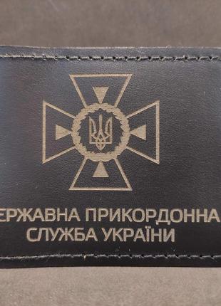 Обложка (чехол) на удостоверение ДПСУ Черный