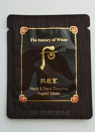 Нічна маска 2,5 мл the history of whoo neck & face sleeping re...