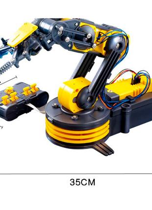 Електричний маніпулятор Robotic Arm Жовтий