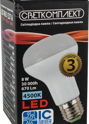 Світлодіодна лампа Світлокомплект LED R63 E27A 8 W 4500 K