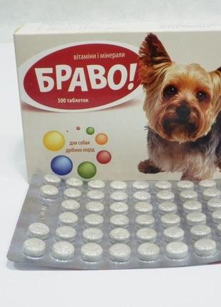 Витамины и минералы Браво для собак мелких пород 300 табл