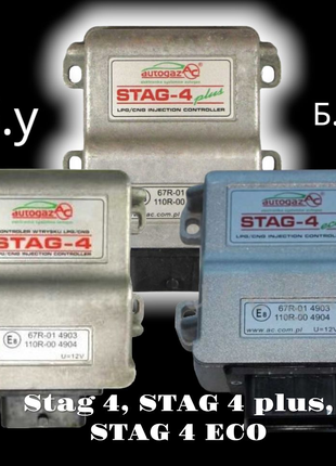 Блок Stag 4 plus, stag 4, STAG 4 ECO б.у