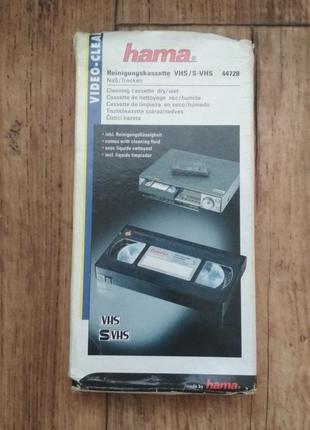 Video cleaning cassette VHS / S-VHS HAMA 44728 Очиститель кассет