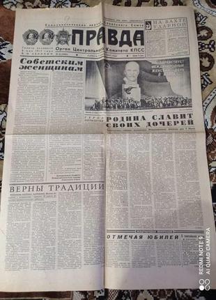 Газета "Правда" 07.03.1981