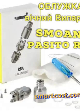 Обслуживаемый испаритель Smoant Pasito RBA Coil Original РБА п...