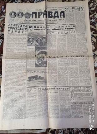 Газета "Правда" 09.03.1981