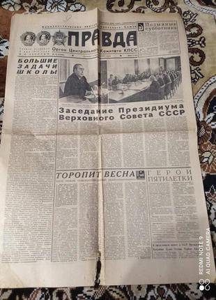 Газета "Правда "02.04.1981