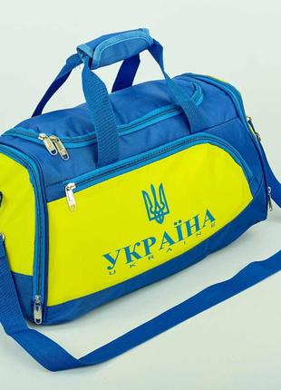 Спортивная сумка Украина с отсеком для обуви