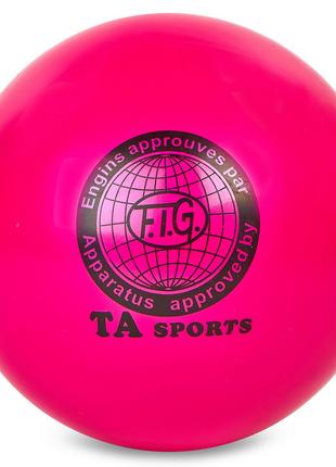 Мяч для художественной гимнастики Ta sport 20 см