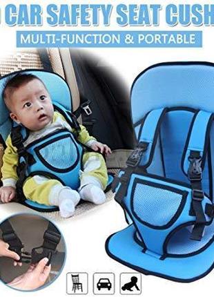 Автокресло для детей Multi Function Car Cushion