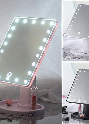 Зеркало для макияжа с подсветкой "Large LED Mirror" 22 светодиода