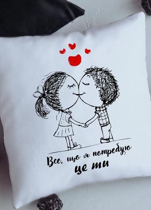 Подушка для коханої людини