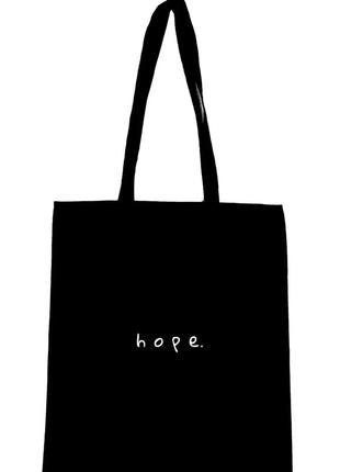 Эко сумка шоппер "hope"
