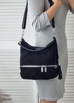 Женская стильная и качественная сумка из нат. замши и эко кожи...