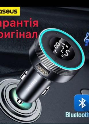 Fm-модулятор транмітер Baseus bluetooth 5.0+гарантія