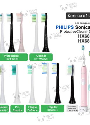 1 шт. Насадка зубной щетки Philips Sonicare ProtectiveClean 43...