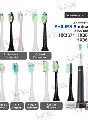 1 шт. Насадка зубной щетки Philips Sonicare 3100 series HX3671...