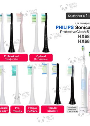 1 шт. Насадка зубной щетки Philips Sonicare ProtectiveClean 51...