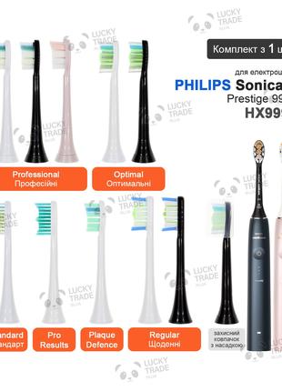 1 шт. Насадка зубной щетки Philips Sonicare Prestige 9900 HX99...