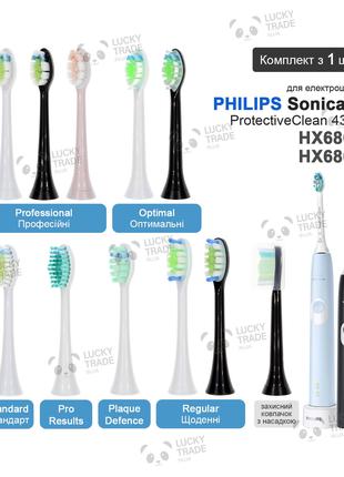 1 шт. Насадка зубной щетки Philips Sonicare ProtectiveClean 43...