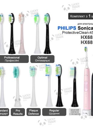 1 шт. Насадка зубної щітки Philips Sonicare ProtectiveClean 45...